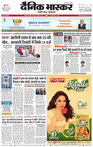 जबलपुर
