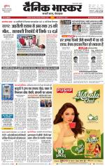 छिंदवाड़ा 