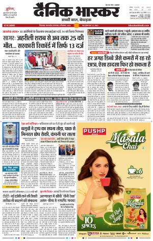 छिंदवाड़ा 