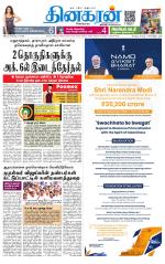 Coimbatore Main
