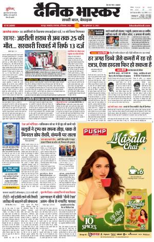 chhatarpur bhaskar