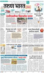 SANWAD MUMBAI