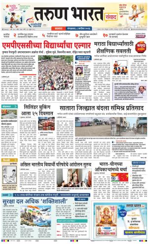 SATARA