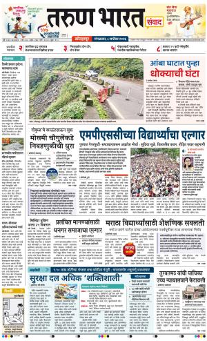 KOLHAPUR