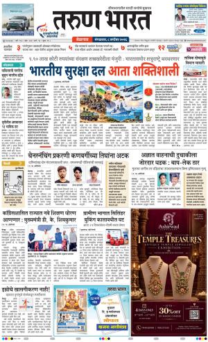 BELGAUM