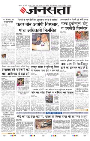  Delhi