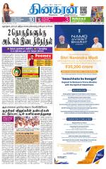 Chennai Main