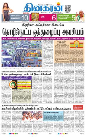 Bangalore Main
