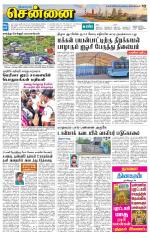 Chennai Supplement