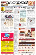 Manipal Edition