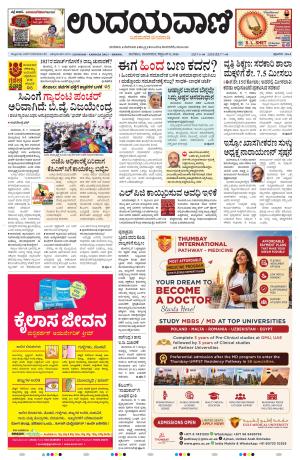 Manipal Edition