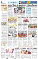 Tumkur