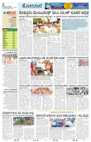 Kolar