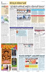 Raichur