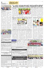 Chitradurga