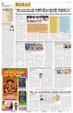 Shivamogga