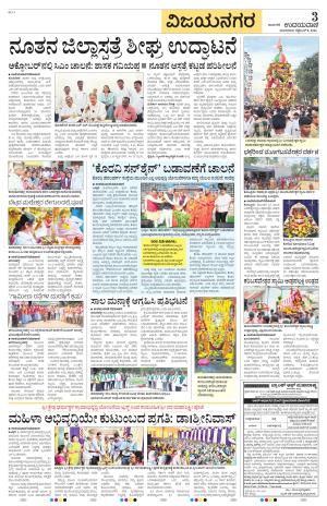 Vijayanagara