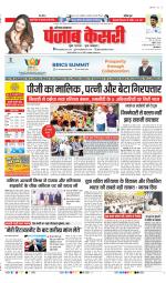 Hariyana Main - Punjab Kesari