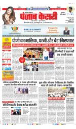 Gurugram - Punjab Kesari