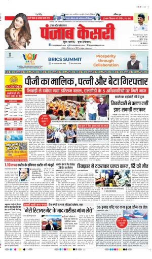 Bijnor - Punjab Kesari