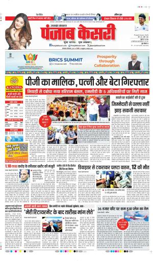 Uttrakhand Main 