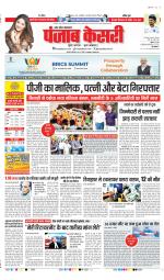 Shamli - Punjab Kesari