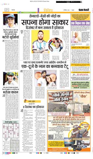 Punjab Kesari Youth Today