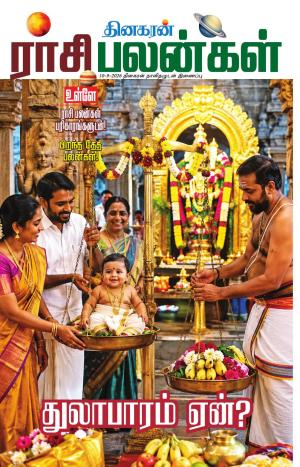 Jothida Malar