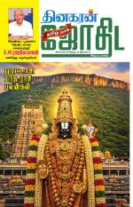 Jothida Malar