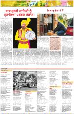 Punjabi Paidan (Des-Pardes Vasda Punjab/Punjabi Diaspora)