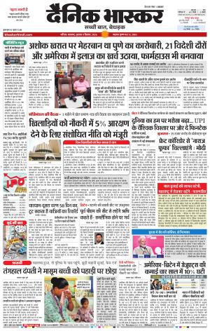 नाशिक