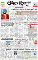 Dainik Tribune (Chandigarh)