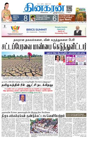 Pondichery Main