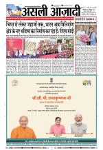 Asli Azadi All Page 