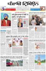 Bathinda