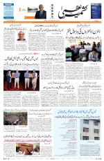 Jammu Edition