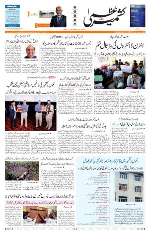 Jammu Edition
