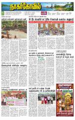 Kanyakumari-Nagarcoil Supplement