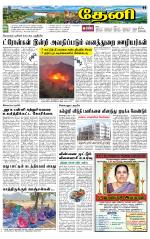 Theni-Madurai Supplement