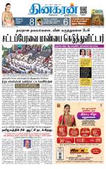 Madurai  Main 