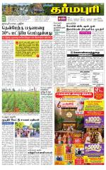 Dharmapuri-Salem Supplement