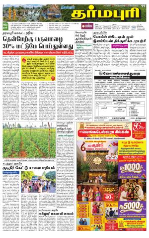 Dharmapuri-Salem Supplement