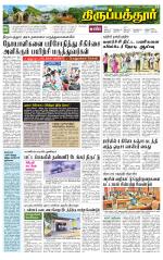 Thirupathur-Vellore