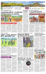 Ranipettai-Vellore