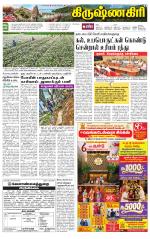 Krishnagiri-Salem Supplement