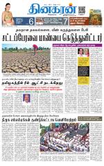 Vellore Main
