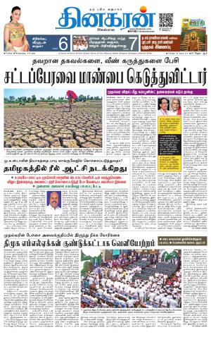 VELLORE MAIN
