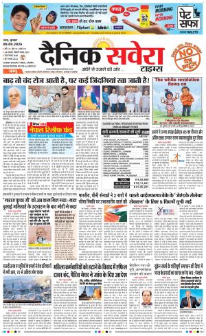 Jammu Main