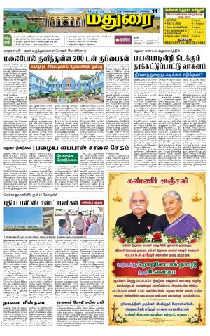 Madurai Supplement