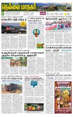 Nellai City-Tirunelveli Supplement